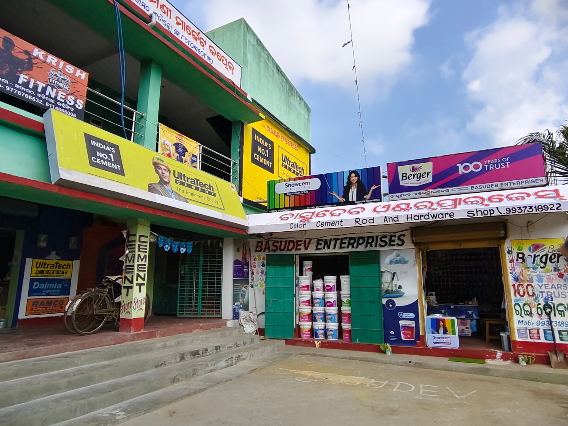 Basudev Enterprises shop front in Jagannathpur